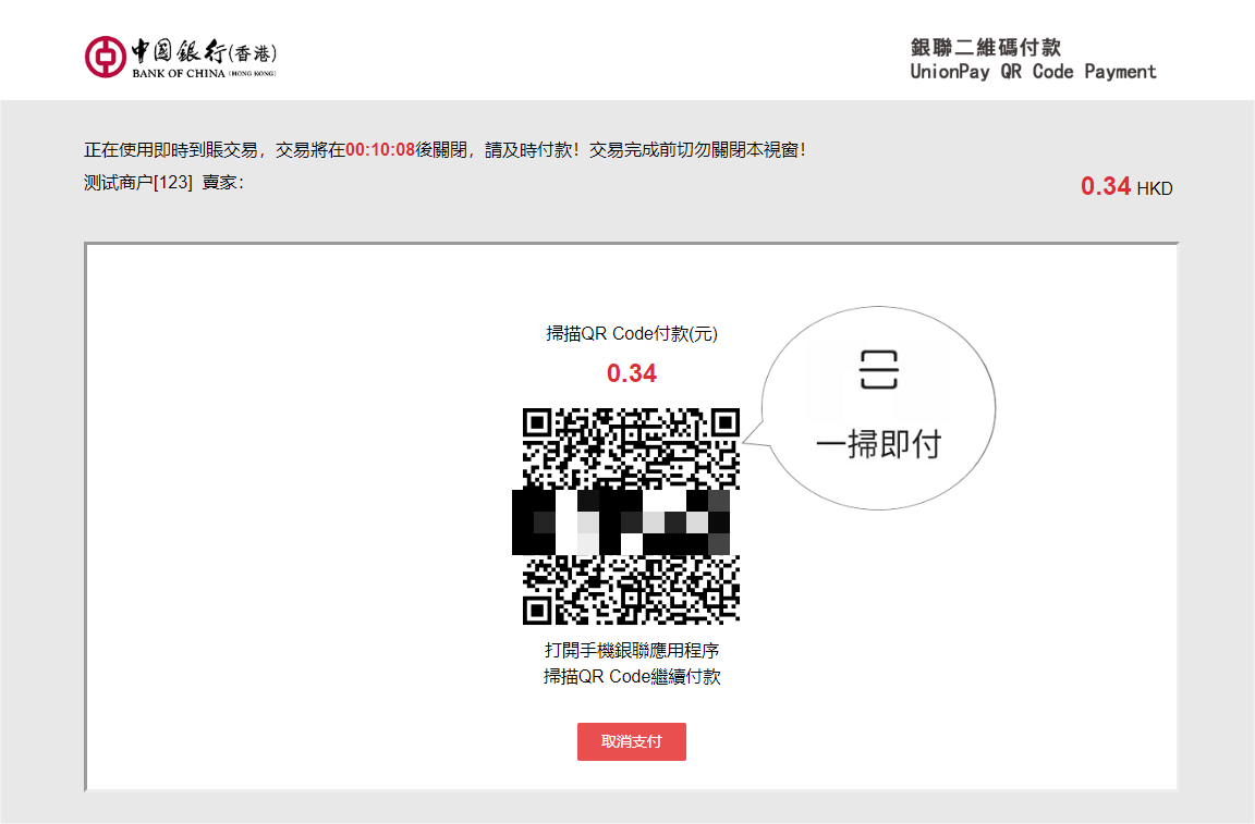 BOCVMPUPW 支付页面