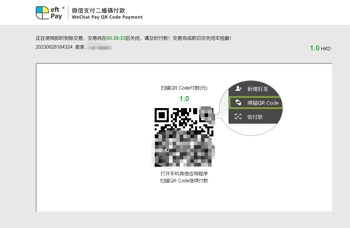 WeChat Web 支付页面